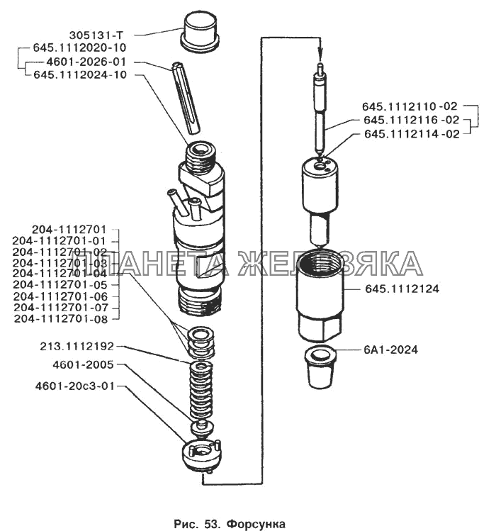 Форсунка ЗИЛ-133Д42